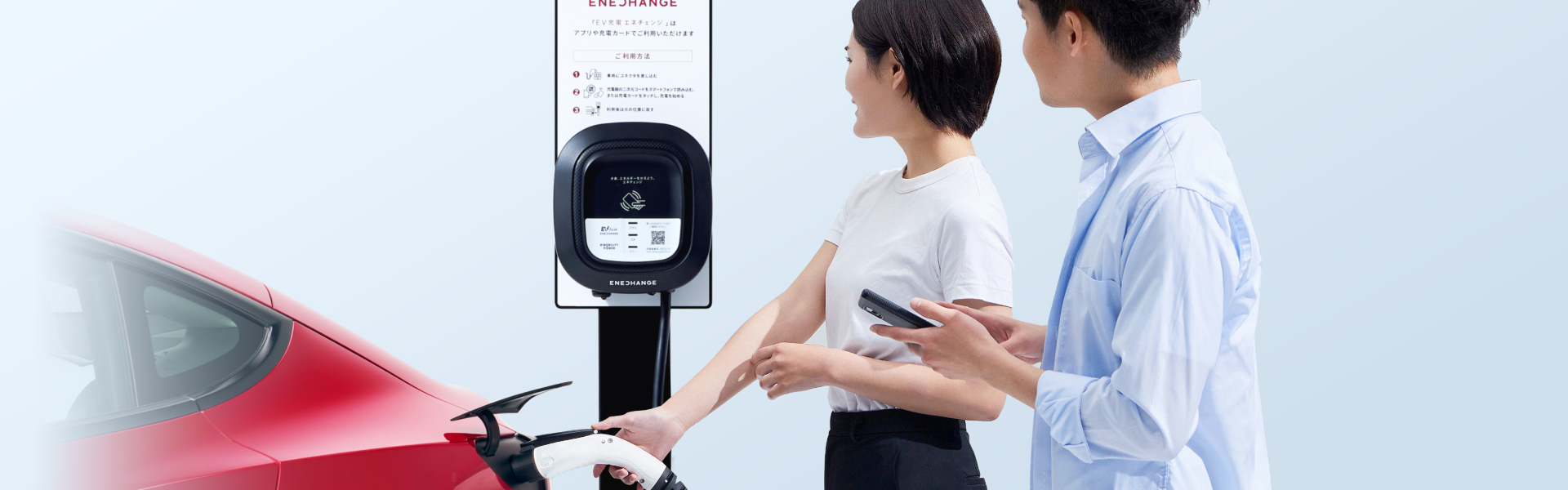EV車を充電する男女