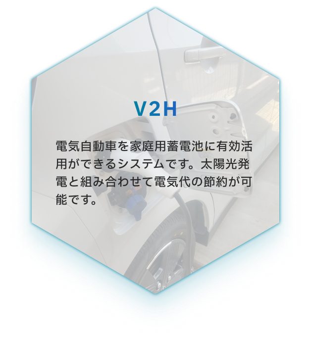 Ｖ２Ｈ